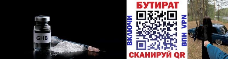 ссылка на мегу ONION  Макаров  Бутират Butirat 