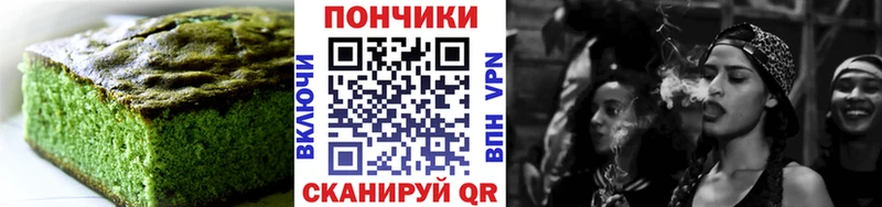 Еда ТГК конопля  Макаров 