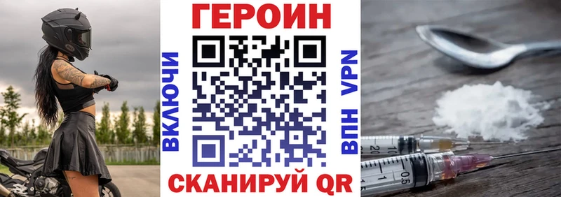 ГЕРОИН хмурый  Макаров 