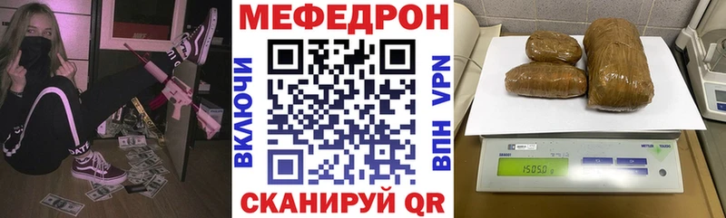Меф mephedrone закладка Макаров