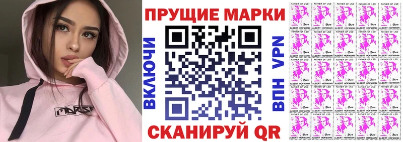 Марки 25I-NBOMe 1500мкг  где купить   Макаров 